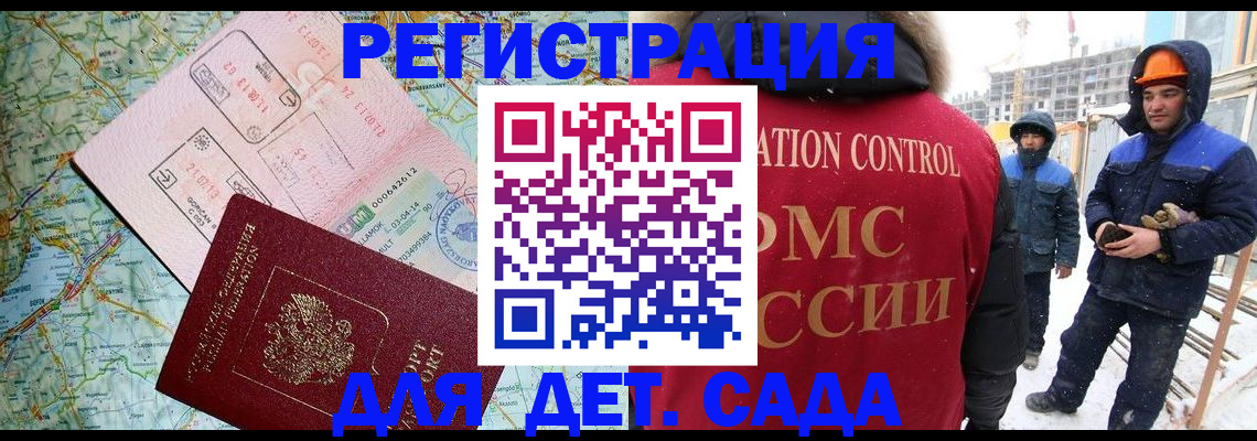 прописка для работы в Ирбите