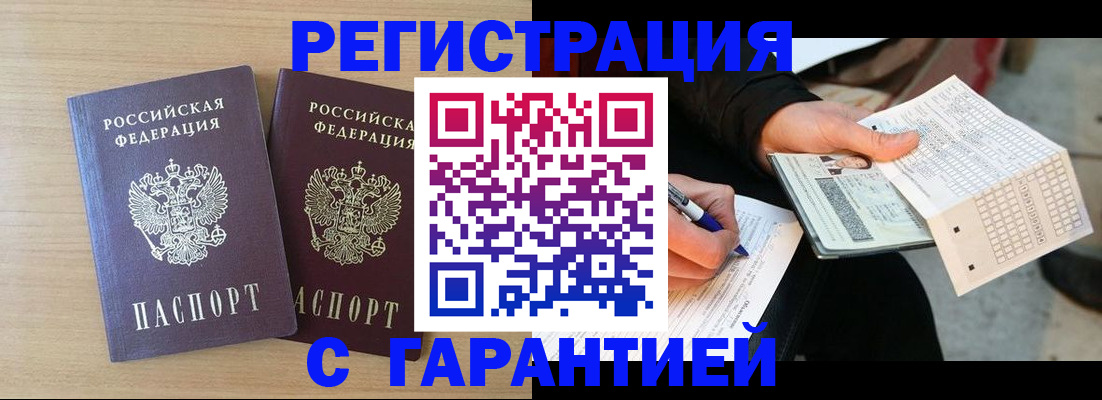 прописка законно в Ирбите