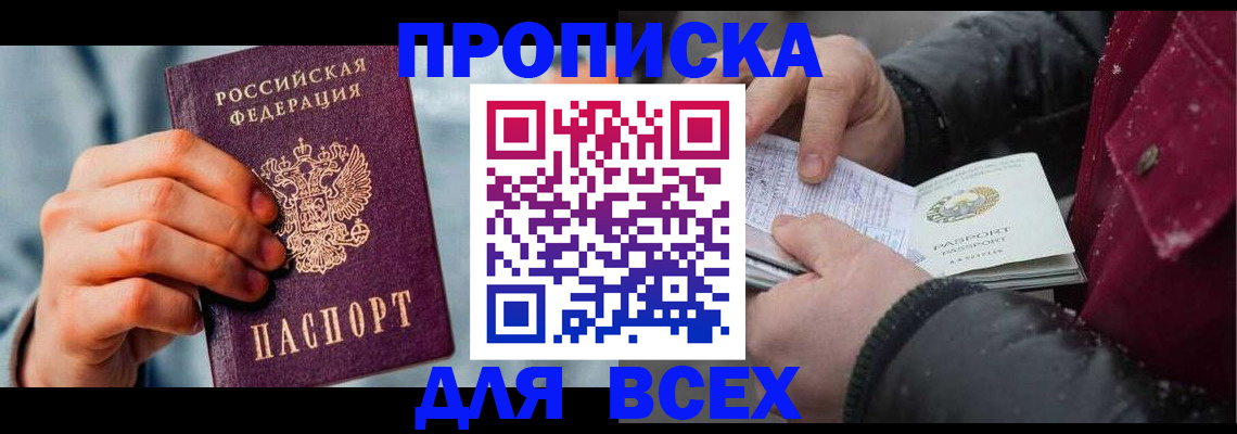 временная регистрация поиск в Ирбите