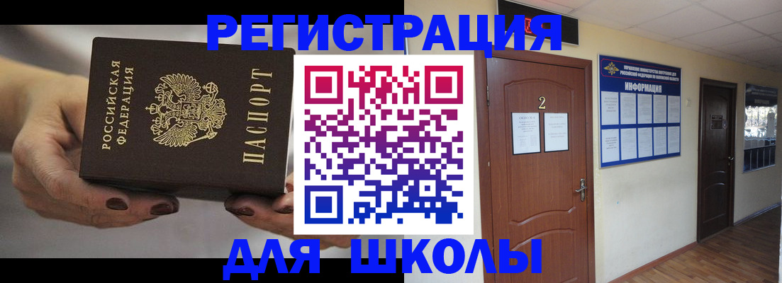 прописка штамп в Ирбите