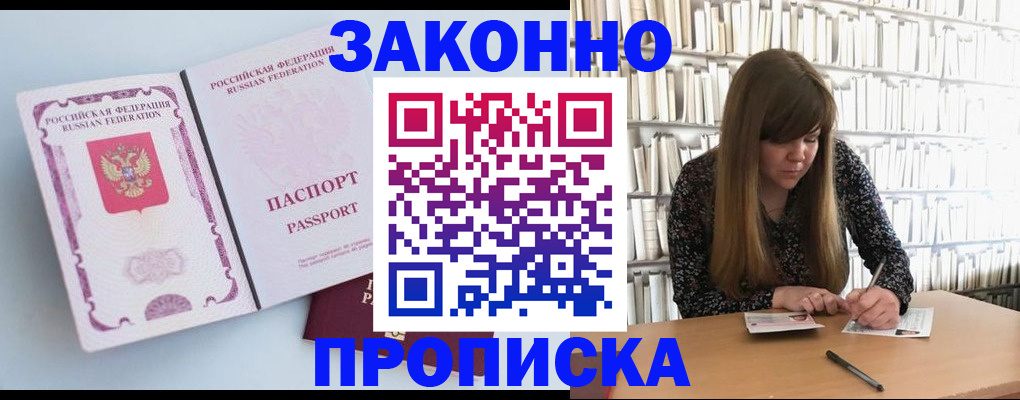 временная регистрация недорого в Ирбите