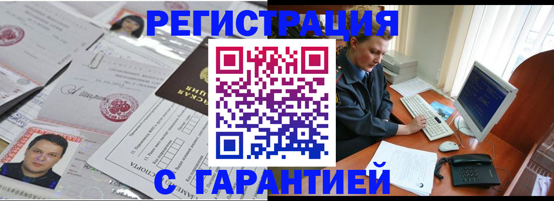 временная регистрация адрес в Ирбите